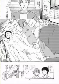 (C70) [Ichinichi Sanjou (Jinguu Kozue)] Okusama wa Moto Uchuu Hikoushi (Planetes)