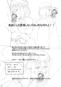 (C85) [Oojinushi (Ryuuta)] Senjou no Ookami (Kantai Collection -KanColle-)