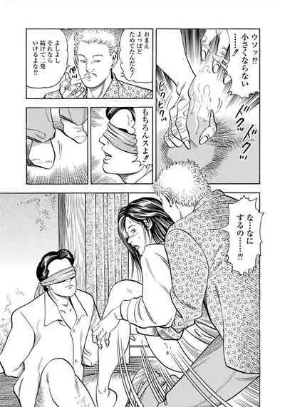 [Murasaki Reika] Enman Kazoku Okaa-san to no Himitsu