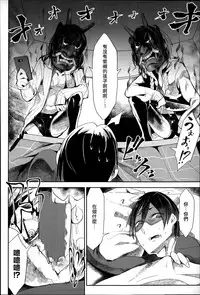 [Z-Ton] Konna Karada de Ii no Nara [Chinese] [篆儀通文書坊漢化] [Decensored]