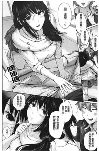 [Edogawa Roman] Marshmallow Days [Chinese]