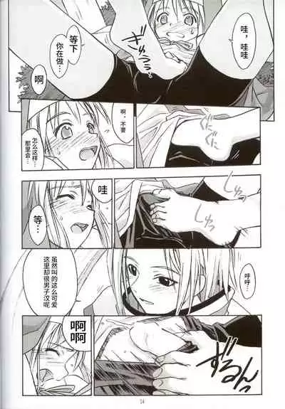 (C62) [Cu-little2 (Beti, MAGI)] Culittle XX (Guilty Gear) [Chinese]