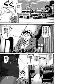 [Ashiomi Masato] Honey Service [Chinese] [無邪気漢化組]