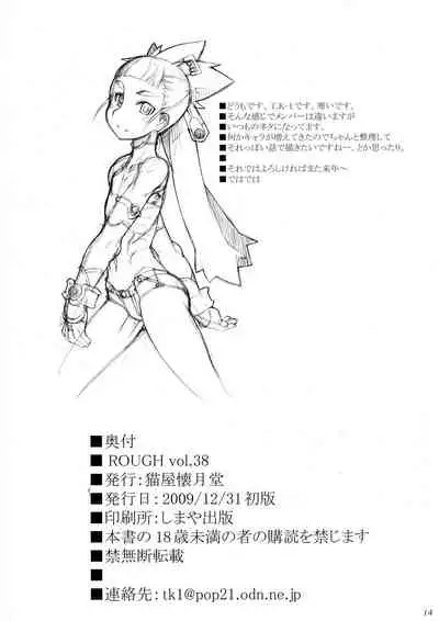 (C77) [Nekoya Kaigetsudou (T.K-1)] ROUGH vol.38