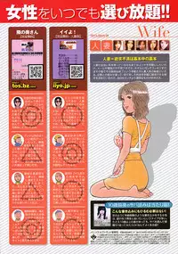 COMIC Purumelo 2009-06 Vol. 30