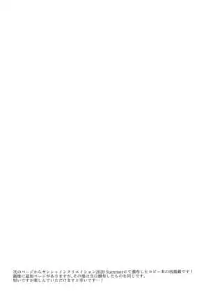 Shu-sama, mizugi no jusha wa sukidesu ka?