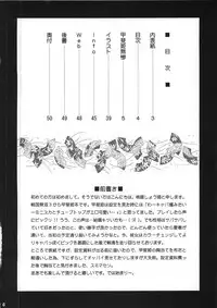 (COMIC1☆4) [U.R.C (Momoya Show-Neko)] Kaihime Muzan (Samurai Warriors)