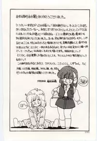 [Moribayashi Ringo] Shoujo Tantei Rinn-chan no Jikenbo