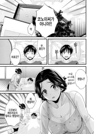Okonomi no Mama! Ch. 1
