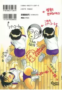 [O.RI] HIGH SCHOOL PARTY 1