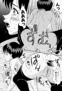 [Sano Yuu] Cosplay Party - Party in Costume