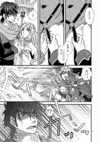 [Nasu An (Nashie)] Chanto Aratte Kaesukara (Madan no Ou to Vanadis) [Digital]