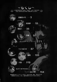 [Pikupikun] Shojo Renzoku Nakadashi