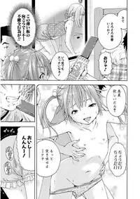 Uran no Yakata (Uran)] Mujaki_no_Rakuen_v07