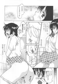 [Kimuraya Izumi] Shoujo Fuukei -Skirt no Naka no Ganbou-
