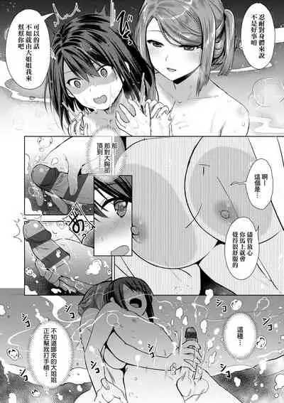 [ShiBi] Succubus Company [Chinese] [Digital]