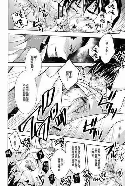 Ii Kao Shiteru Ne Tobiochan