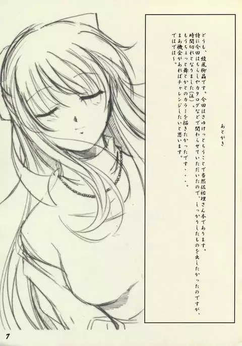 HYBRID CHILD EXTRA 2 AT SAYUKET 2