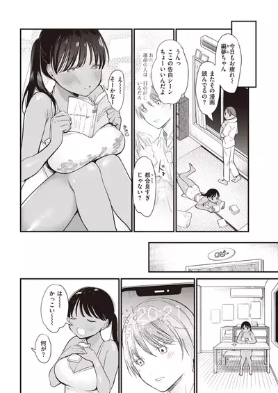 COMIC Kairakuten 2021-11