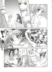 [Anthology] Denei Tamatebako 1 - Sakura Saku (Cardcaptor Sakura)