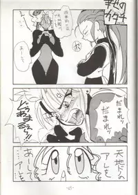 [Chanbara! (Kimuraya Idumi)] Out Side 2 (Tenchi Muyou!)