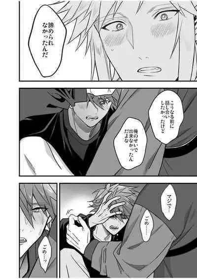 BOY x BOY IDOL COLLECTION! Vol.4