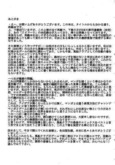 The Best of Fuusen Club Vol.1