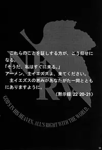 [Keumaya (Inoue Junichi)] EVANGEL FIRST [2nd Edition]