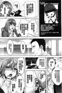 [Rakujin] Zettai Fukujuu Camera - Saiin Finder de Anoko o Sennou Satsuei! [Chinese]