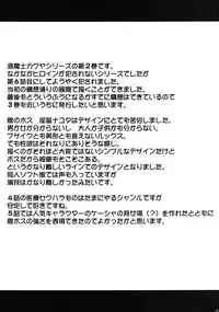 [Crimson (Carmine)] Taimashi Kaguya 2 [Digital]