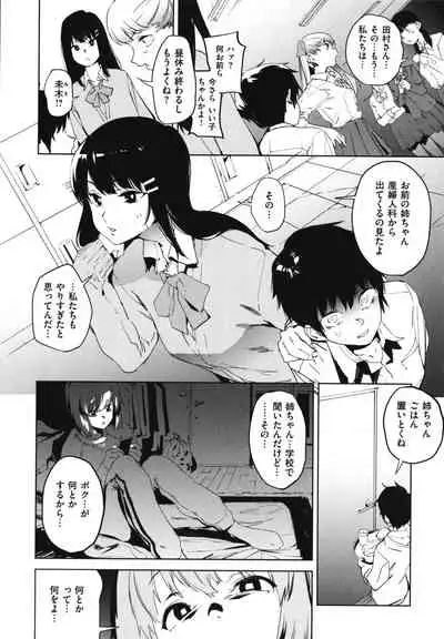 [Kito Sakeru] Houkago Nioism - After school smell fetish