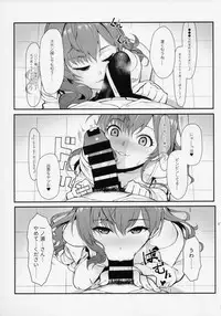 (C93) [Kayoudou (Shouka)] Das Parfum (THE IDOLM@STER CINDERELLA GIRLS)