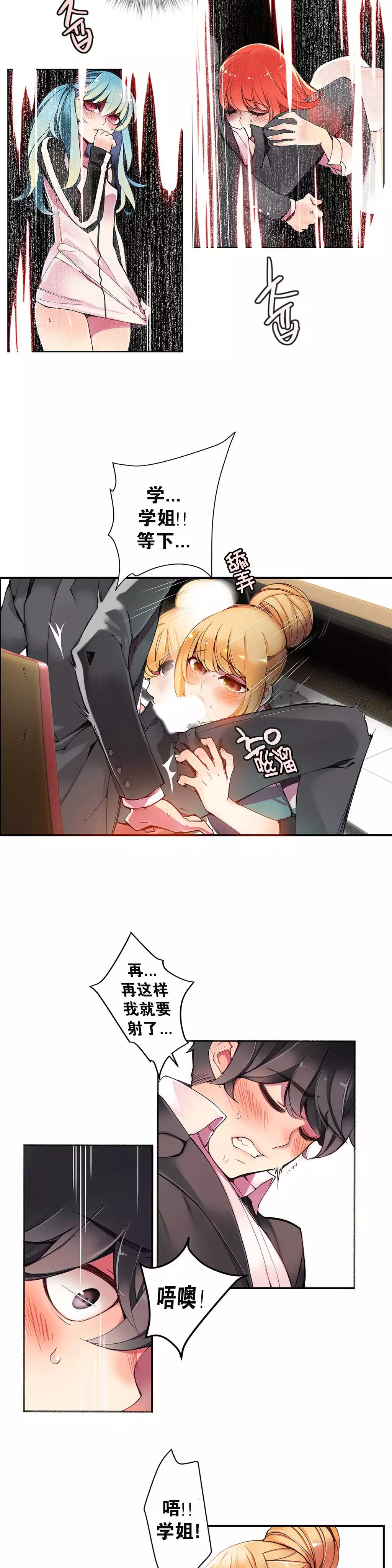 Lilith`s Cord | 莉莉丝的脐带 Ch.1-45