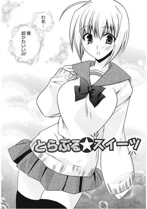 Takayama Jinja no Haruka-san