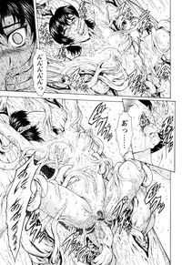 [Mukai Masayoshi] Ginryuu no Reimei Vol.4