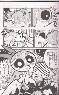 (C60) [Hayato-ya (Sakamoto Hayato)] THE PUFF PUFF GIRLS (The Powerpuff Girls)