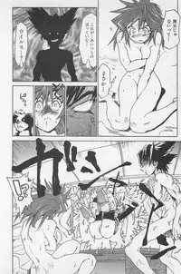 [Saitani Umetarou] Hot Spot