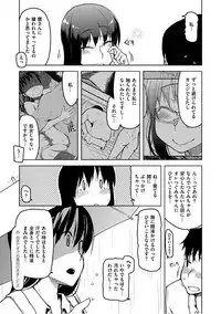 [ryo] Kizumono Otome [Digital]