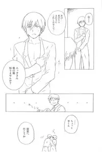 [DARKER THAN BLACK] hoshiatsume 表&裏 (mrmn)