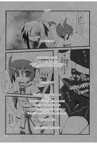 (C76) [su kanchou koubou] Ryoujoku no Jikan (Mahou Shoujo Lyrical Nanoha)