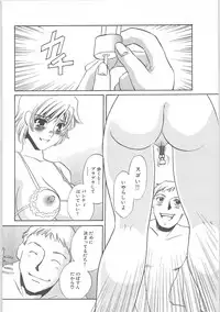 [Umino Yayoi]IMMORAL