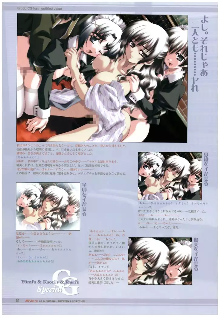 Mi.Da.Ra Cg & Original Picture Illustration Art Book