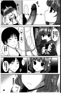 [Utano] Hatsukoi Toiro [Chinese]