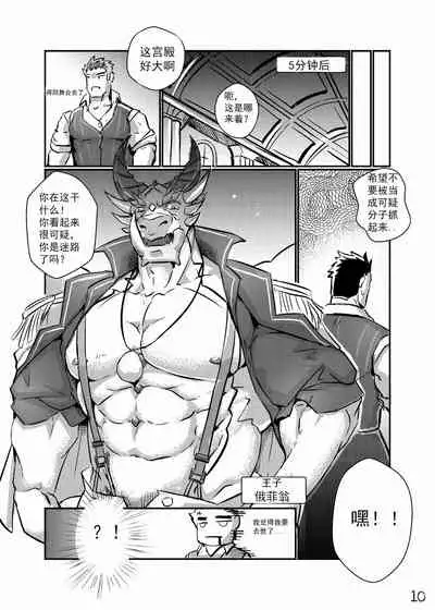 [Lander] Fairy Tale of Afterschool ACT.2 Cinderella (Tokyo Afterschool Summoners)[Chinese][源子自汉化]
