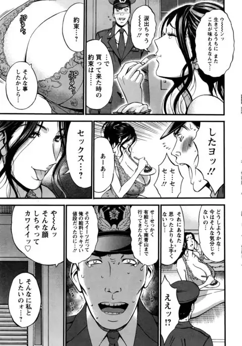 Girls Must Die! Ch.1-7