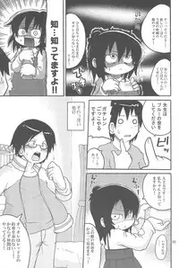 [Kirimochi Texture (Yoyoyoyou)] GACHI:444 Nazo no Kaijuu X! Nerawareta Blue! (Mitsudomoe)