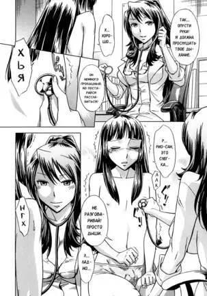 Musunde Hiraite - Ch.3