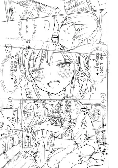 [Tamachi Yuki] Netorare Sankaku Kankei [Digital] 机翻未修，抛砖引玉，等正翻出来随时下架