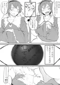 (Shuuki Reitaisai) [Karamoyou (Daitou)] Inutori Atsukai Chuui (Touhou Project)