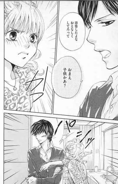 [Adumi Yuu] Midara - Yajuu na Otouto na Amai Oshioki